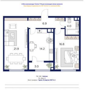 3-комннатная квартира